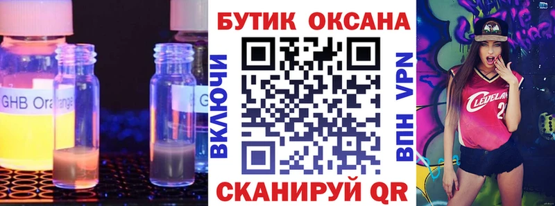 shop клад  Агрыз  БУТИРАТ оксибутират 
