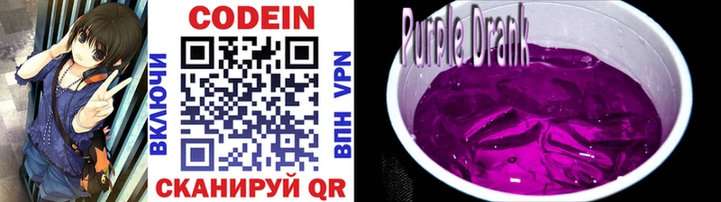 Codein напиток Lean (лин) магазин Агрыз