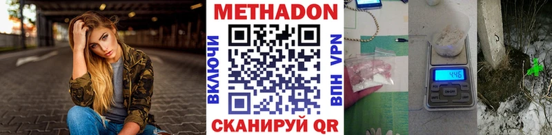 закладки  Агрыз  darknet клад  Метадон VHQ 